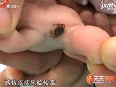 天天健康20180715