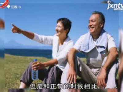 天天健康20181018