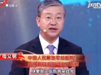 天天健康20180625