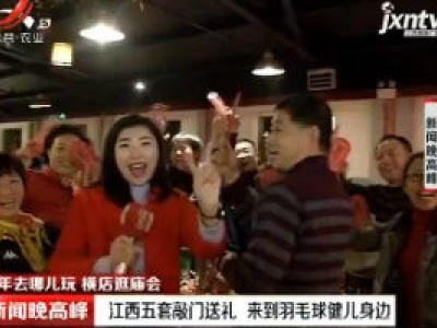 新闻晚高峰20190125