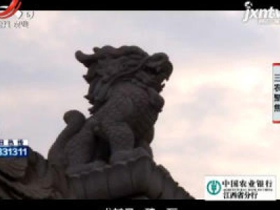 三农聚焦20181217 古村今谈话渼陂