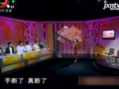 天天健康20190224