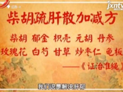 天天健康20180619