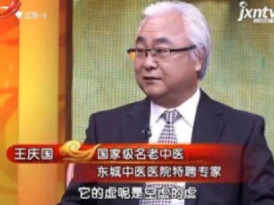 天天健康20180330