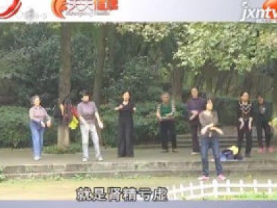 天天健康20180924