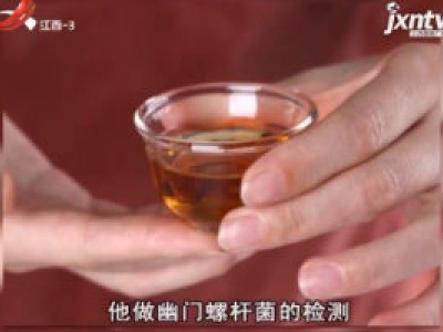 天天健康20180417