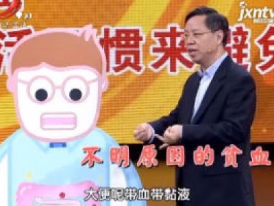 天天健康20181231