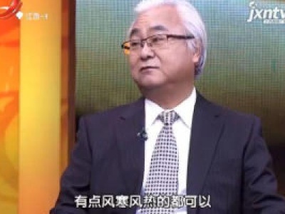 天天健康20180418