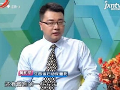 天天健康20180116