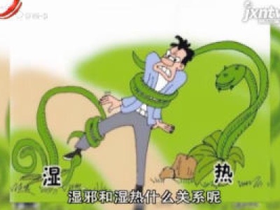 天天健康20180816