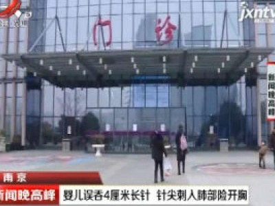 新闻晚高峰20190112