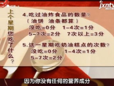 天天健康20180315