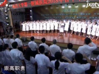天天健康20190205