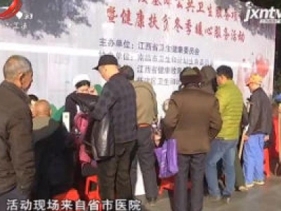 天天健康20190203