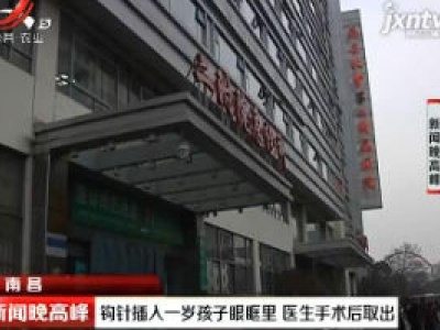 新闻晚高峰20190129