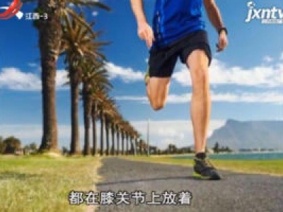 天天健康20180427