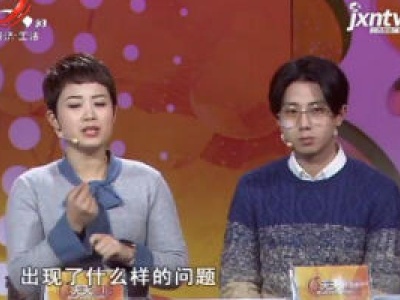 天天健康20190227