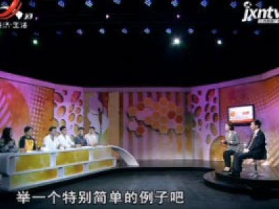 天天健康20190129