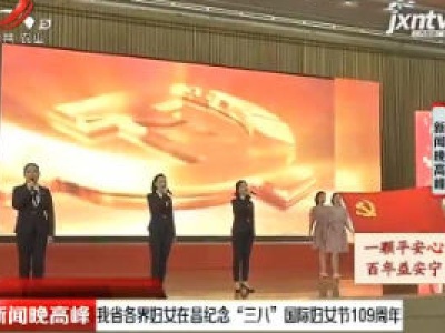 新闻晚高峰20190308