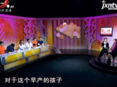 天天健康20190306
