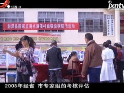 天天健康20180114