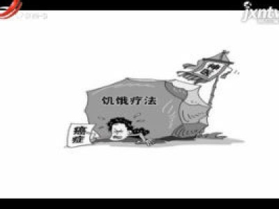 天天健康20180306