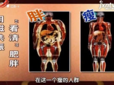 天天健康20180820