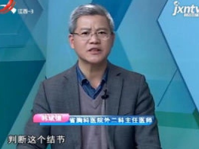 天天健康20180125