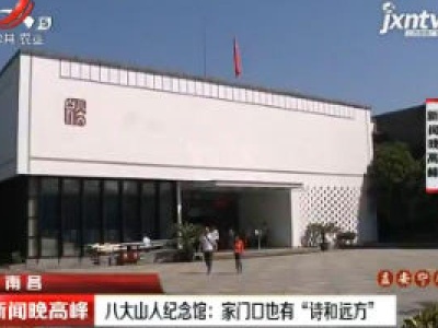新闻晚高峰20181004