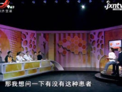 天天健康20190226