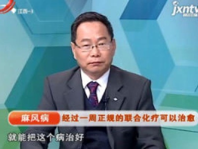 天天健康20180127