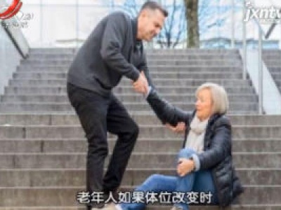天天健康20190113
