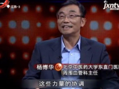 天天健康20180326