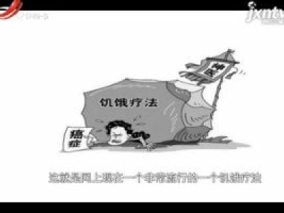 天天健康20180228