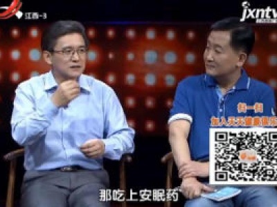 天天健康20180903