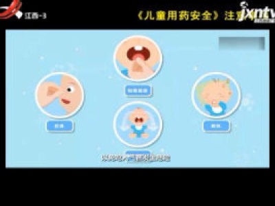 天天健康20180209