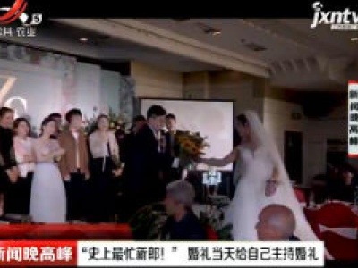 新闻晚高峰20181105