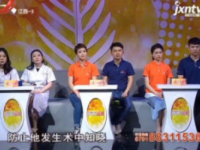 天天健康20181201
