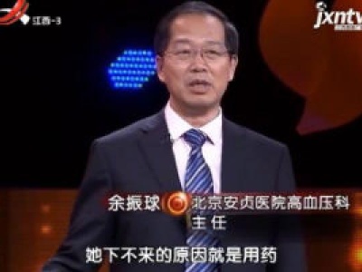 天天健康20180409
