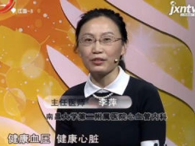 天天健康20180519