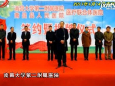 健康江西20180113
