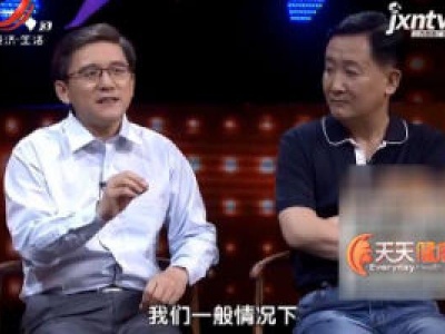 天天健康20190116