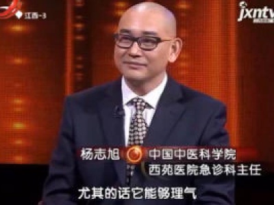 天天健康20180920