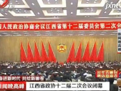 新闻晚高峰20190130
