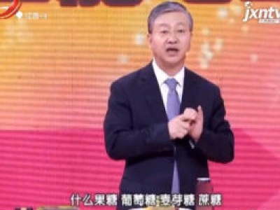 天天健康20180601
