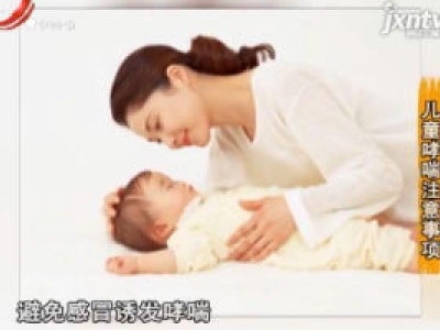 天天健康20180819