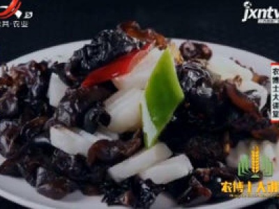 农博士大讲堂20190213 黄背毛木耳栽培技术