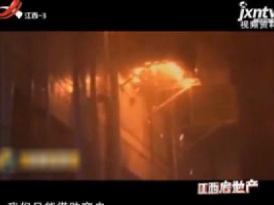 江西房地产20180331