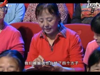 天天健康20190120