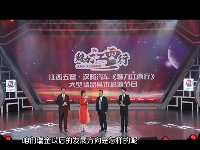 魅力江西行——瑞金